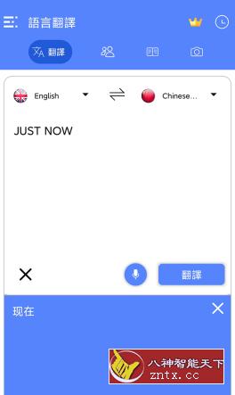 All Language Translate 所有语言翻译v1.33高级版-网亿资源平台