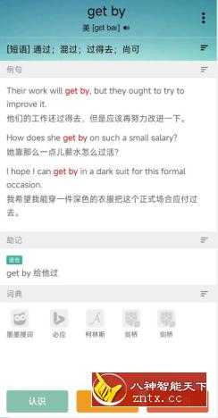 墨墨背单词4.1.10纯净版-网亿资源平台