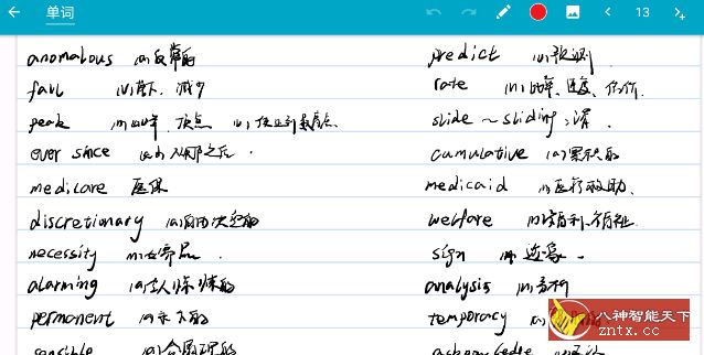 纸草笔记 Squid 4.0.3 高级专业版-网亿资源平台