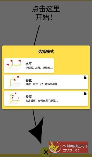 CamToPlan 增强现实卷尺v3.6.2高级版-网亿资源平台