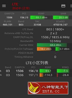 信号大师v4.3.2 官方版-网亿资源平台
