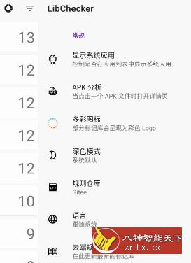 LibChecker 应用架构分析工具v2.3.2-网亿资源平台