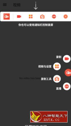 AZ屏幕录制 v5.9.11高级版-网亿资源平台