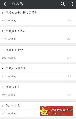 文言文字典v2.3.9 免费版-网亿资源平台