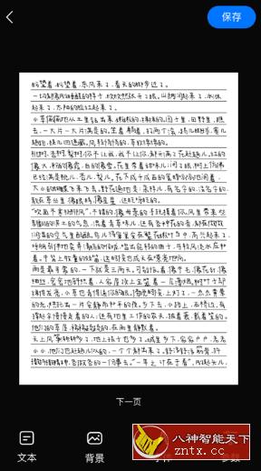 手写字体模拟器 2.2.1-网亿资源平台