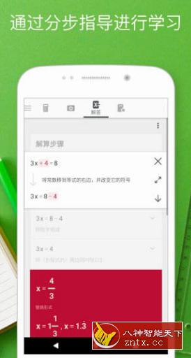 PhotoMath Pro 拍照数学计算器v8.12.0 专业版-网亿资源平台