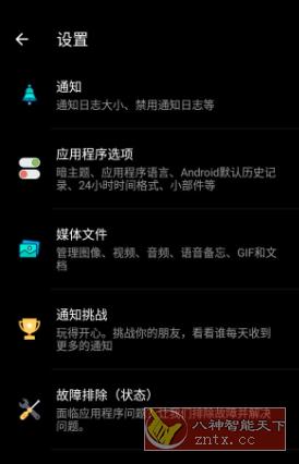 Notification History Log Pro 通知历史记录v16.3.1专业版 --可找回已删通知-网亿资源平台
