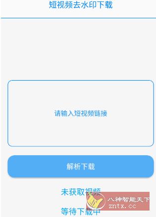 布偶必备工具v1.0★微信刷步／闪照读取／快抖去水印-网亿资源平台