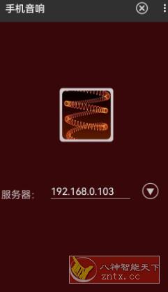 手机喇叭作电脑扬声器 soundwire server v2.5-网亿资源平台