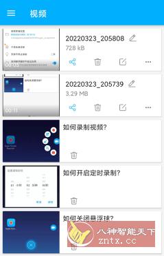 超级录屏 Super Screen Recorder v4.9.0专业版-网亿资源平台