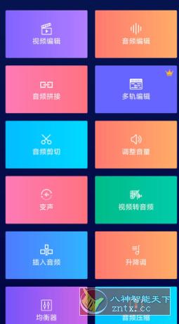 超级音乐编辑器 Super Sound Pro v2.4.1专业版-网亿资源平台