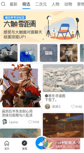 画世界 2.3.0 会员版-网亿资源平台