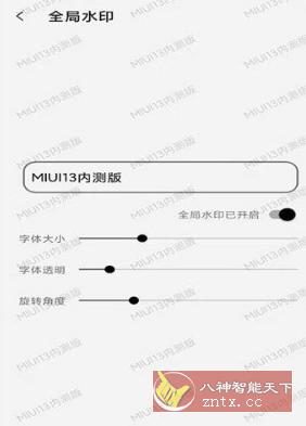 屏幕工具箱V1.9.7（防烧屏、全局水印、防误触）-网亿资源平台