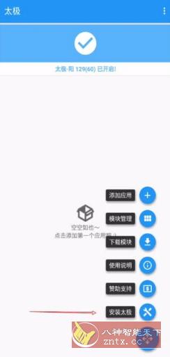 两仪(系统容器) v0.7.4更新版★轻量级的安卓系统容器-网亿资源平台
