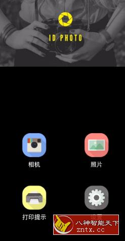 证件照片 ID Photo v8.6.0高级版-网亿资源平台