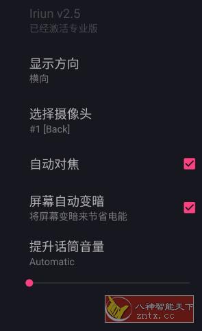 Iriun Webcam 手机变成PC摄像头V2.7.2汉化版-网亿资源平台