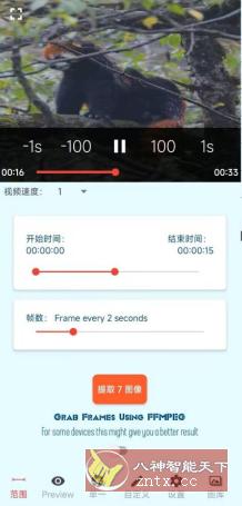 视频照片9.0高级版 --从视频中提取照片-网亿资源平台