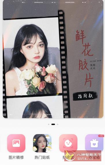 无他相机谷歌版-网亿资源平台