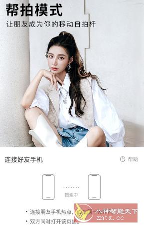 美颜相机 11.1.90高级版-网亿资源平台