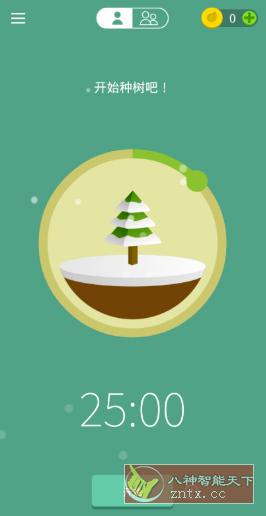 Forest 专注森林 v4.60.3高级版-网亿资源平台