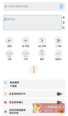 Do It Later 稍后再做v4.8.7 高级版-网亿资源平台