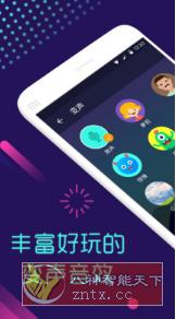 变声器软件 5.9.8高级版-网亿资源平台