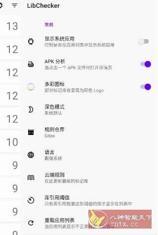 LibChecker 应用架构分析工具v2.3.3-网亿资源平台