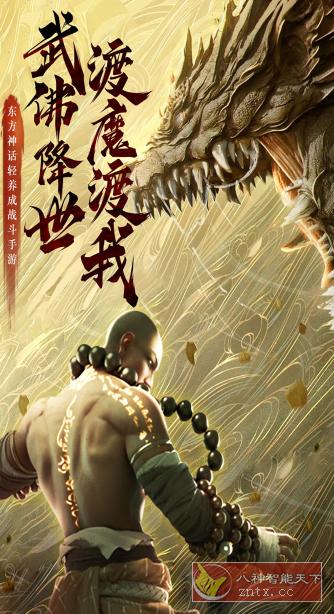 剑武v1.0.5 高级中文版 --东方玄幻神话轻养成手游-网亿资源平台