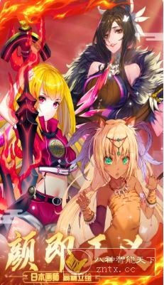 阴阳三国志v1.5高级版 --二次元放置策略养成手游-网亿资源平台