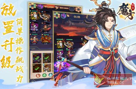 魔方时空v2.4.1纯净版 --东方玄幻题材的放置卡牌游戏-网亿资源平台