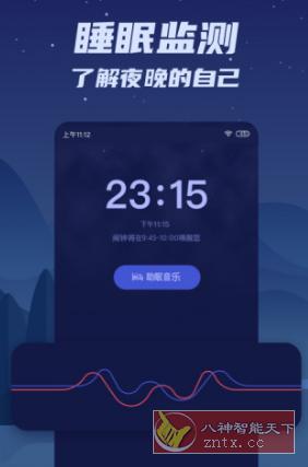 好眠 3.14.3高级版★维护你的良好睡眠-网亿资源平台