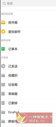 QQ邮箱谷歌版6.3.5-网亿资源平台