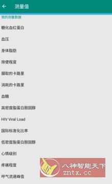 Medisafe 服药提醒v9.28.12494高级版-网亿资源平台
