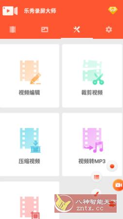 V Recorder 乐秀录屏大师 v7.0.2高级版-网亿资源平台