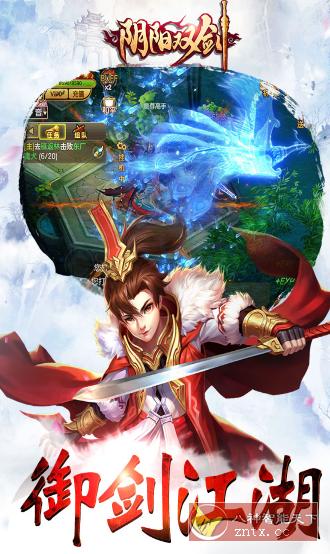 阴阳双剑v1.0高级版 --原创东方武侠即时战斗类游戏-网亿资源平台