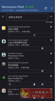 Permission Pilot Pro 应用权限v1.1.2-rc0专业版-网亿资源平台