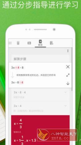 PhotoMath Pro 拍照数学计算器v8.15.0专业版-网亿资源平台