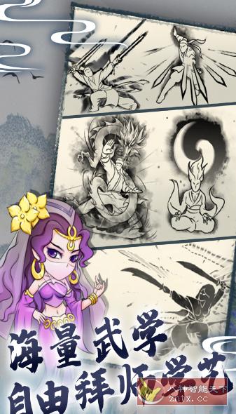 暴走英雄坛2.5.6完整中文版★逗趣娇羞小少侠，探索自由武侠世界-网亿资源平台