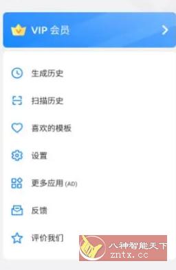 QR Generator 二维码生成器1.02.16.1128高级版-网亿资源平台
