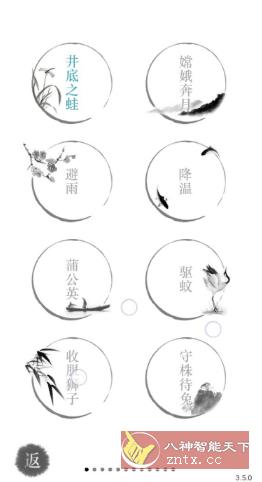 汉字魔法1.0-网亿资源平台