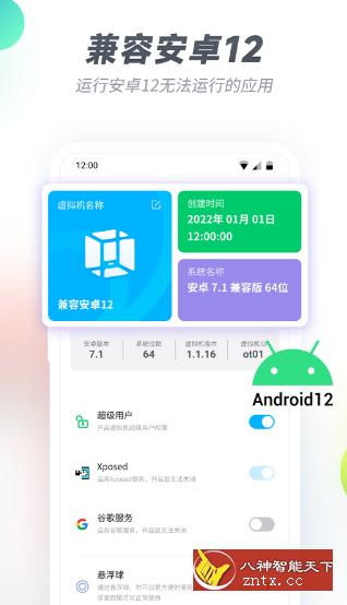 VMOS Pro 虚拟大师v2.9.4高级v2版-网亿资源平台