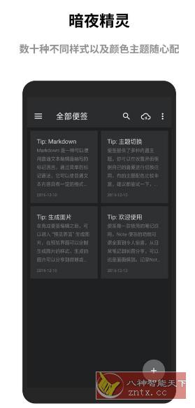 蜜蜂便签 4.1.2高级版-网亿资源平台