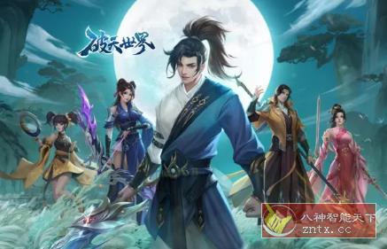 3D破天世界v1.11免谷歌版 --20年IP情怀演绎全新国风武侠手游-网亿资源平台