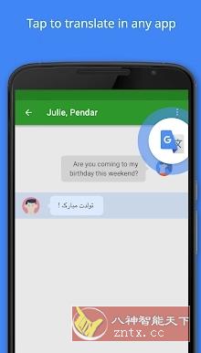 Google Translate 谷歌翻译6.50.0.492210553.3-网亿资源平台