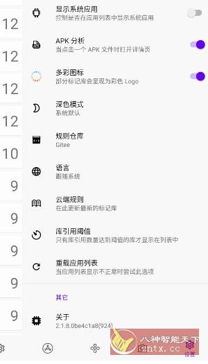 LibChecker v2.3.5 应用架构分析工具-网亿资源平台