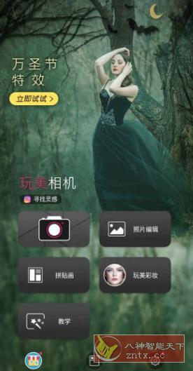 YouCam Perfect 完美相机 v5.78.5高级版-网亿资源平台