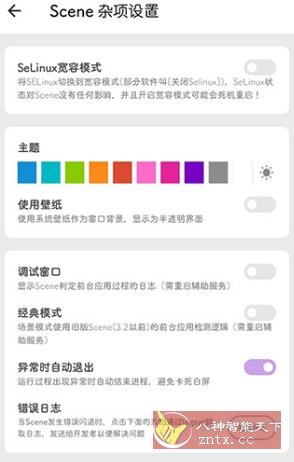 Scene 骁龙工具箱v6.0.0.11-网亿资源平台