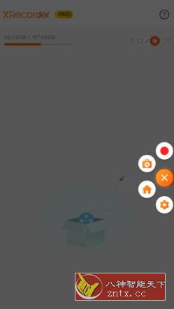 Xrecorder Pro 录屏大师v2.3.1 专业版-网亿资源平台