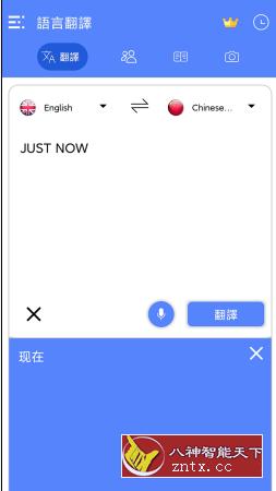 All Language Translate App 所有语言翻译v1.40高级版-网亿资源平台