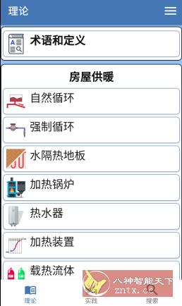 Plumber’s Handbook 水管工手册v26.1纯净版-网亿资源平台